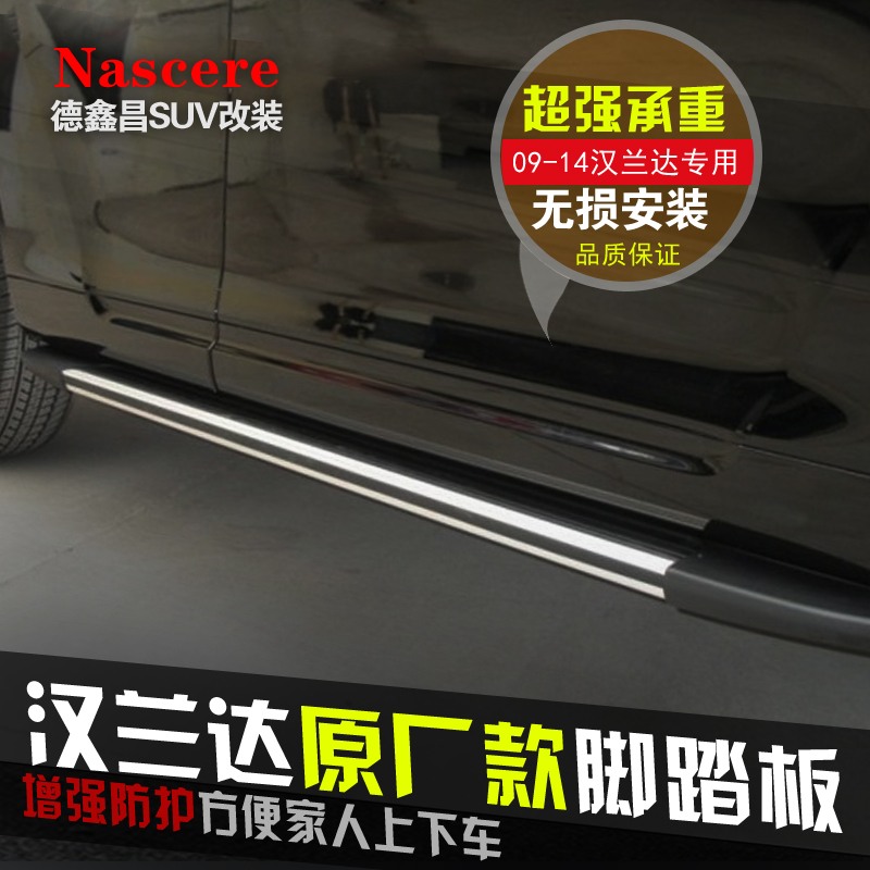 09-14款丰田汉兰达脚踏板12汉兰达侧踏板原厂改装13年汉兰达踏板