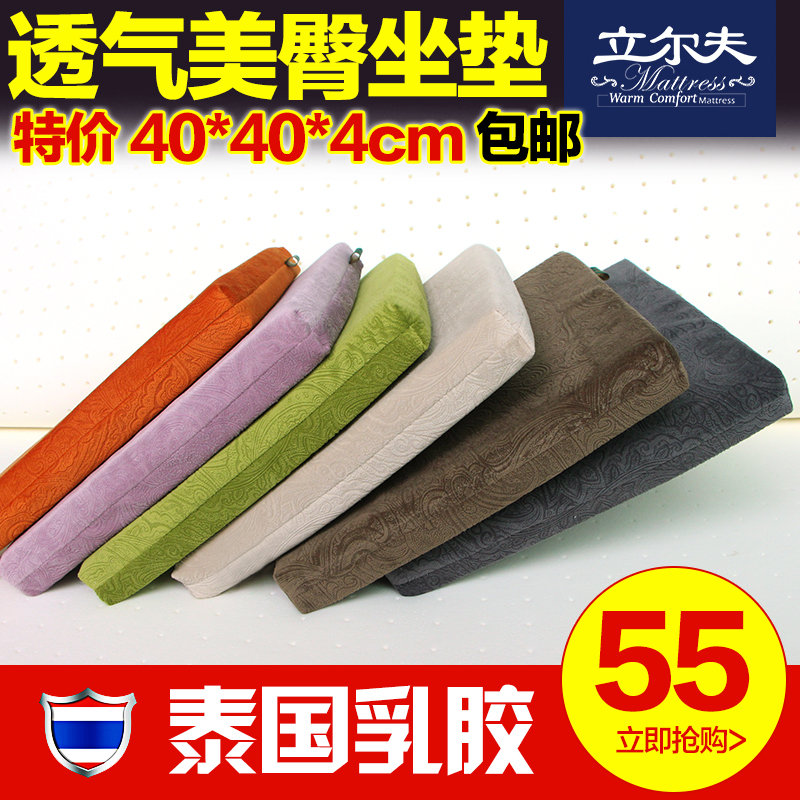 天然乳胶办公室美臀保健坐垫纯色可爱学生椅子汽车座垫加厚透气夏