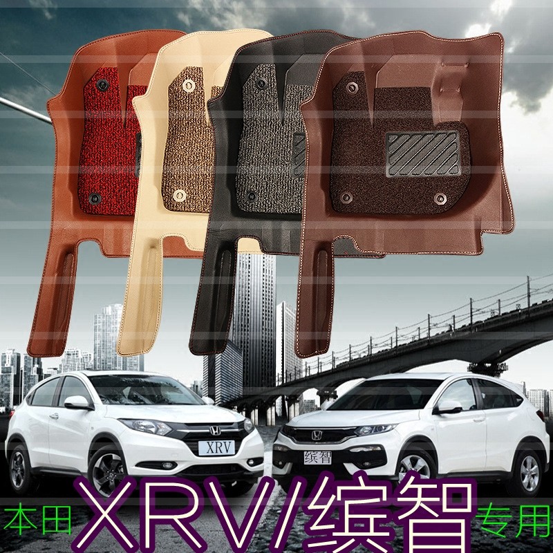 xrv脚垫 东风本田xrv汽车脚垫专用广汽本田 广本缤智全包围丝圈大