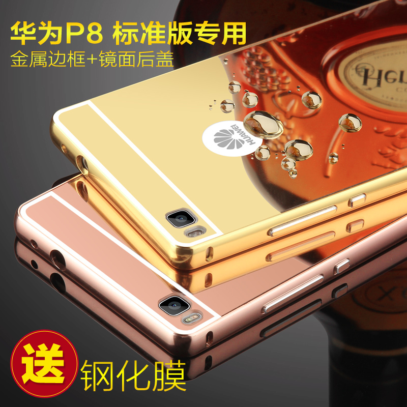 华为P8标准版手机壳镜面5.2寸标配手机套男女金属边框后盖式高配