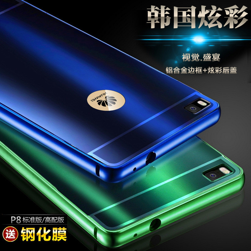 IM-CHEN华为P8手机壳金属边框后盖 p8标准版保护套高配壳韩国炫彩