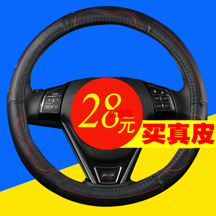 夏利A+/N5/N3/N7威志V2天津一汽专用真皮方向盘套牛皮汽车把套