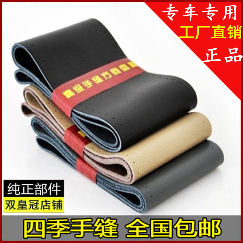 手缝真皮方向盘套手工缝汽车把套一汽威志V2V5夏利N3N5N7骏派D60