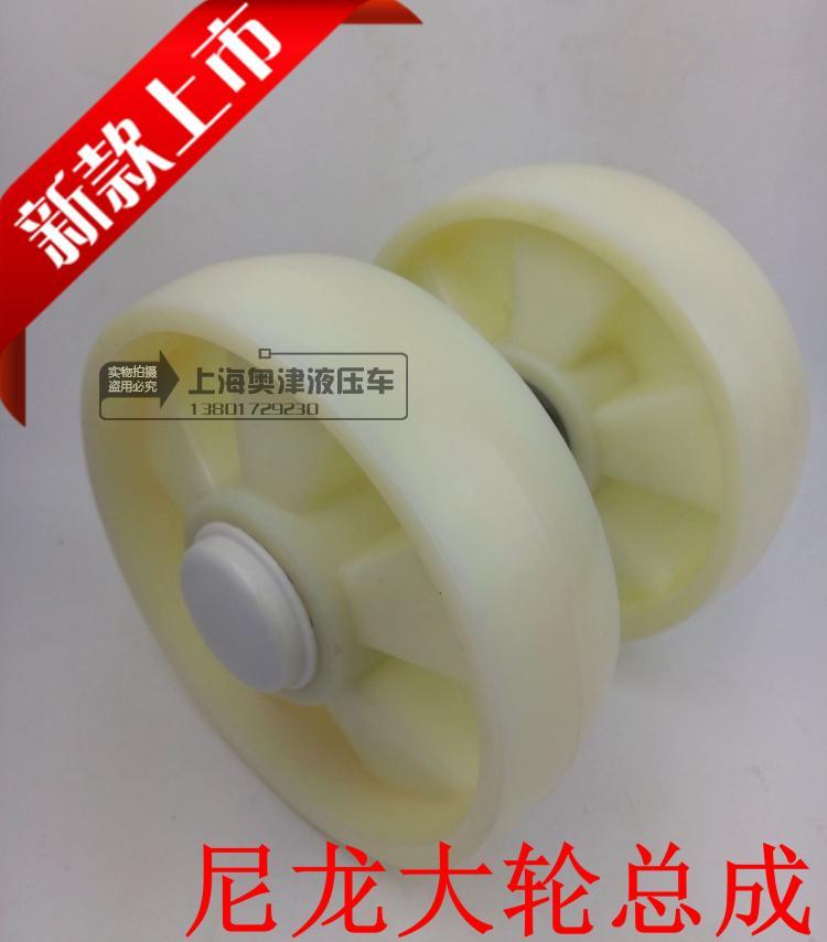手动叉车配件 手动液压叉车搬运车轮子 尼龙鼓轮总成 前大轮总成