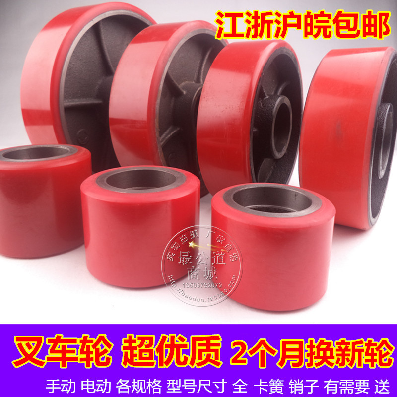 叉车轮子配件液压车尼龙轮子聚氨脂PU轮子堆高车轮手动搬运车轮子