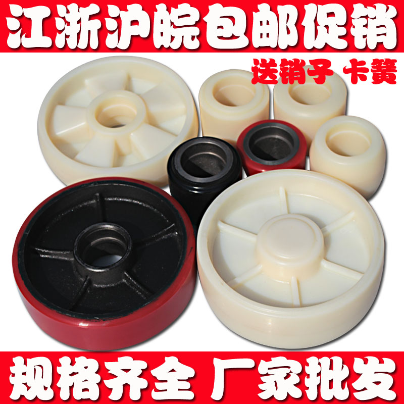 手动叉车配件液压车PU轮搬运车尼龙轮地牛聚氨酯轮托盘车轱辘包邮