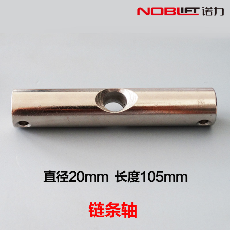 叉车链条轴/小轮轴/80*70/配件推杆轴/大轮轴/长轴液压车地牛搬运