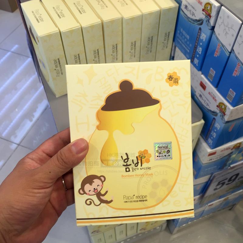 香港代购韩国春雨面膜贴10片装蜂蜜保湿补水美白淡斑嫩肤滋润
