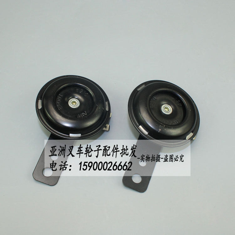 叉车轮胎配件，合力杭州台励福龙工柳工叉车通用电喇叭48V