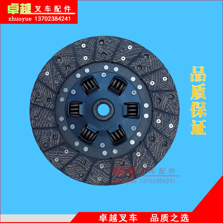 叉车配件 合力杭州柳工龙工台励福2/3/3.5吨叉车离合器片 磨擦片