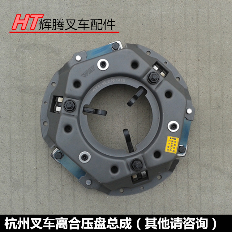 叉车离合器压盘总成叉车配件杭州合力柳工龙工合叉离合片压盘总成