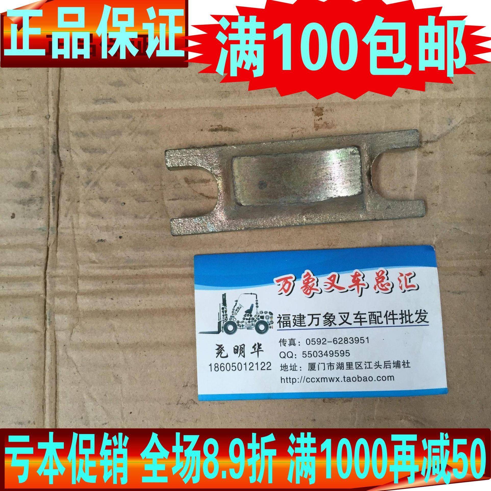 亏本促销 叉车配件 杭叉厦门龙工TCM台励福 现代合力 油缸垫块