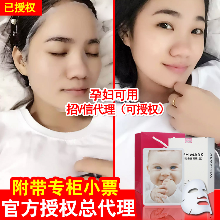 颜膜婴国天使正品授权婴儿蚕丝面膜保湿补水美白亮肤祛痘缩毛孔