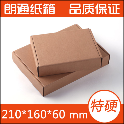 210*160*60  化妆品电子产品飞机盒/纸盒/包装纸箱/现货可印刷
