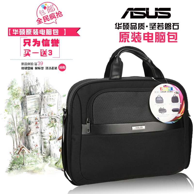 华硕原装电脑包14寸15寸15.6寸联想男女单肩手提斜跨笔记本电脑包