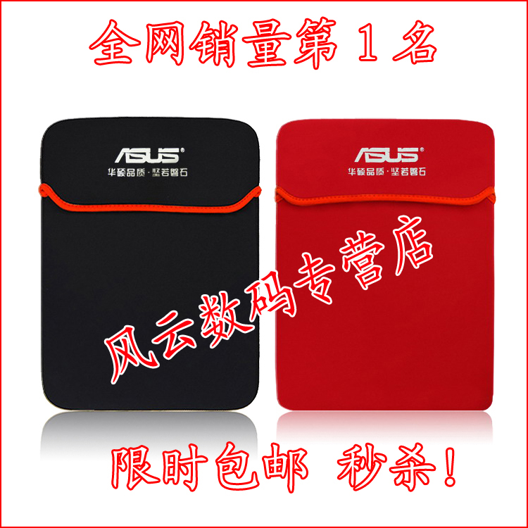 ASUS华硕Y581C 笔记本电脑内胆包保护套袋 防水刮震男女 15.6寸