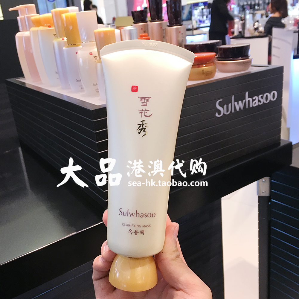 香港专柜代购 Sulwhasoo/雪花秀玉容面膜 150ml 撕拉面膜