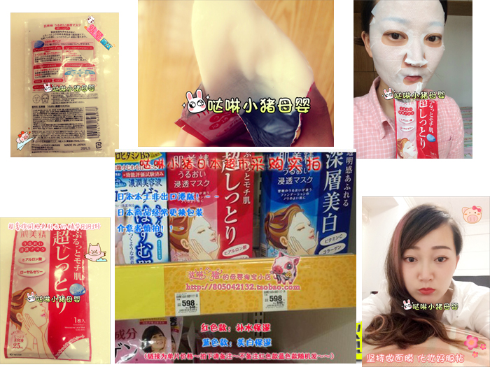 日本原装Kraci娜宝e/嘉美精肌玻尿酸超保湿/深层美白面膜 1片价～