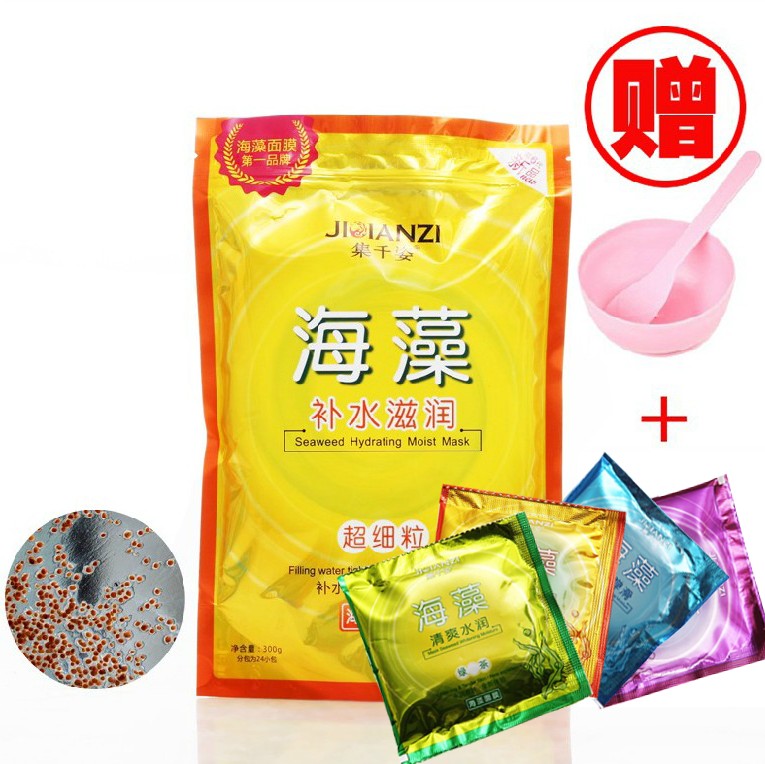 粒粒精选 正品集千姿超细小颗粒海藻面膜保湿滋润美白补水24小包