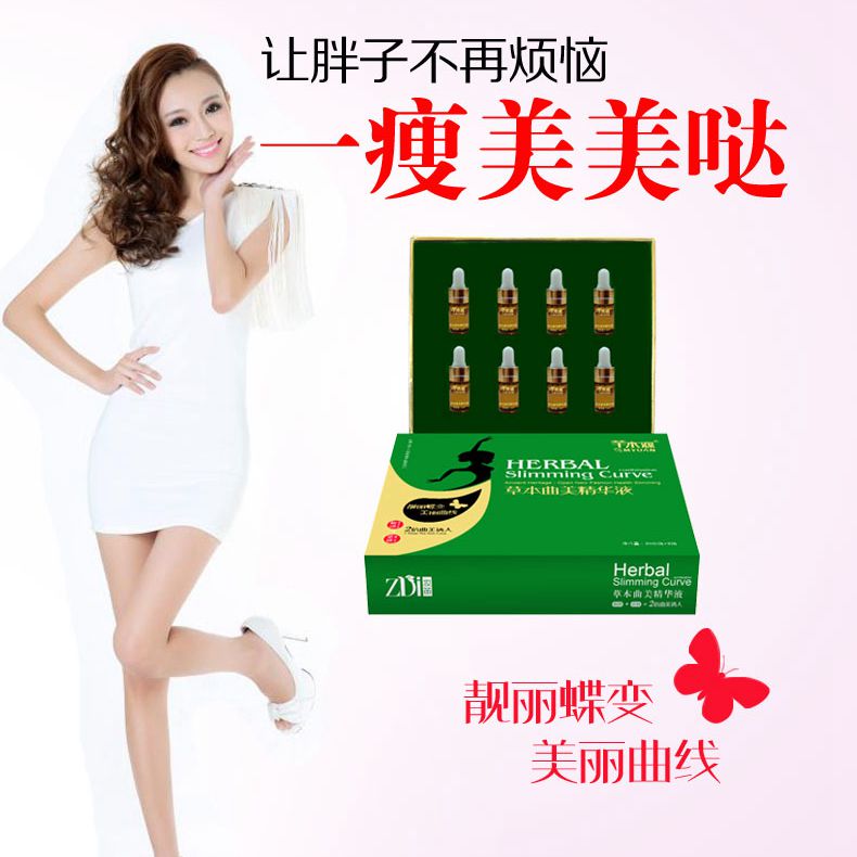 ZDI妆笛魔力瘦减肥精油家用瘦身产品瘦肚子瘦腿瘦腰男女瘦身按摩