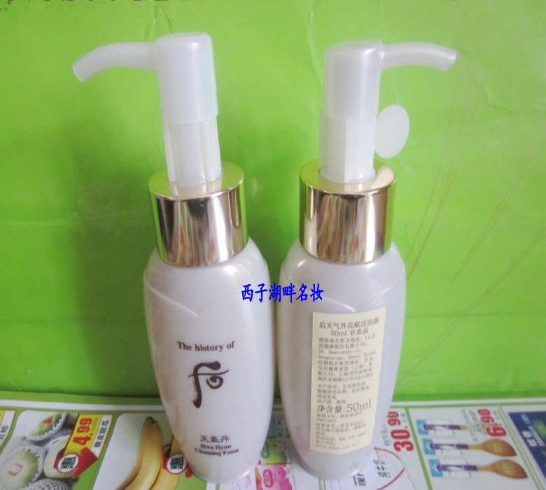 稀少 whoo后天气丹花献洁肤露/洗面奶50ml中样深层洁肤洗面奶卸妆