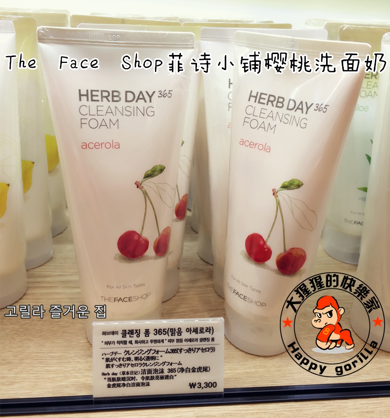 韩国代购正品The Face Shop樱桃洗面奶男女士补水洁面乳控油祛痘