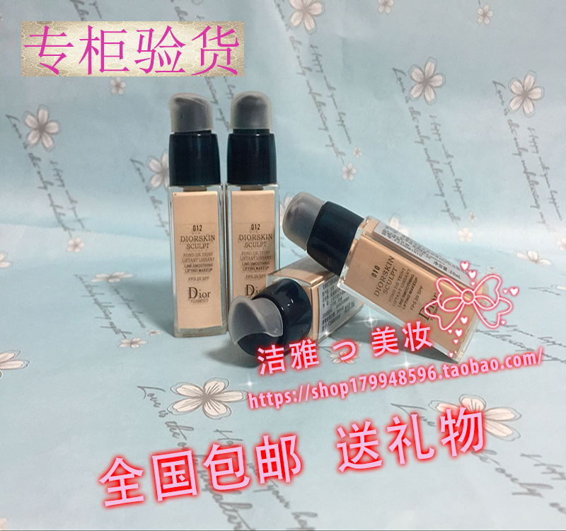 正品代购Dior迪奥凝脂紧致粉底液小样20ml包邮 美白保湿焕彩遮瑕