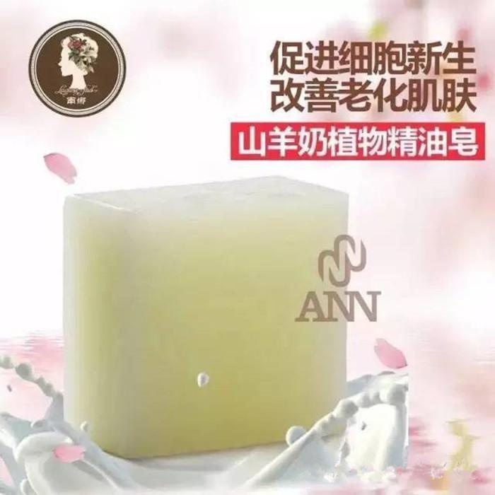 南娜山羊奶手工皂美白控油补水精油皂孕妇洗脸香皂儿童男女洁面皂