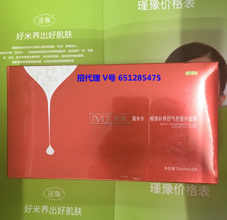 瑾豫淘米水天然花旗参去黄亮肤强效补水美白保湿滋养蚕丝的面膜贴