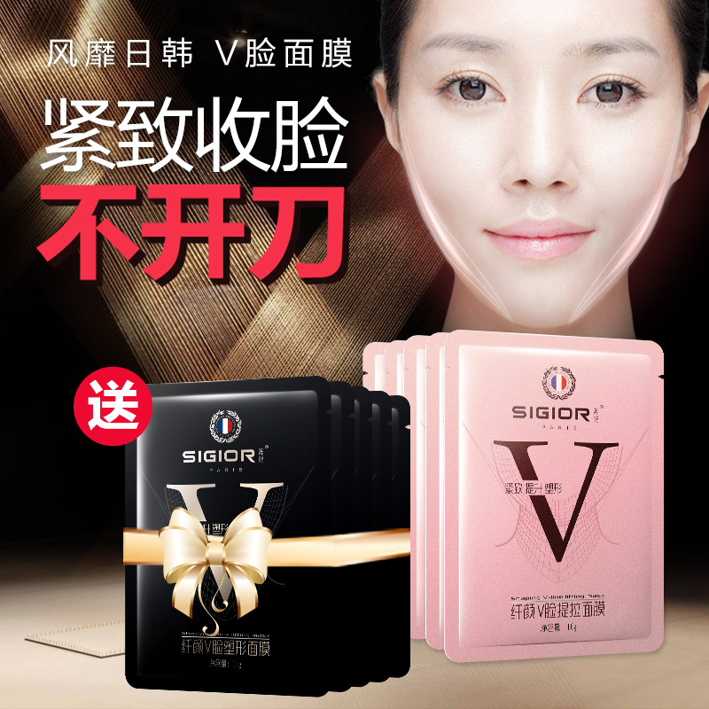 瘦脸v脸面膜 提拉紧致挂耳双下巴  美白补水婴儿肌正品免洗