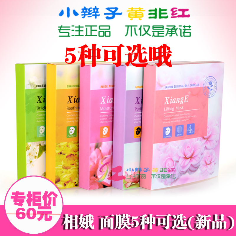 韩国新生活化妆品正品相娥青果菜面膜清颜水漾亮肤紧致舒缓周护套