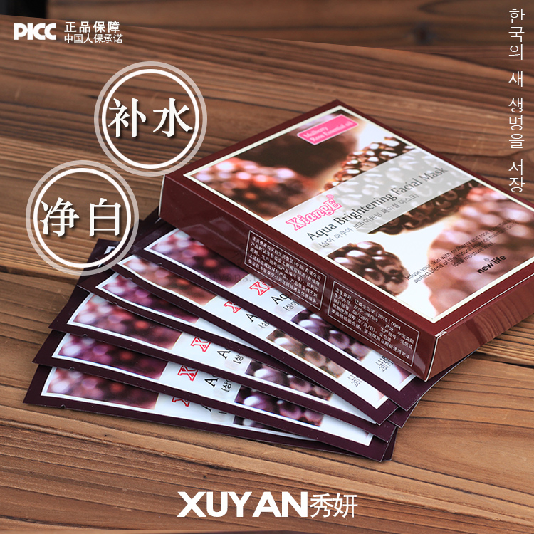 韩国新生活 相娥补水净白面膜20g/6片 桑葚、玫瑰精油面膜贴 新品