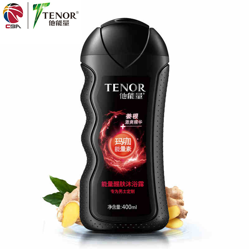 丹姿他能量男士护肤品 能量醒肤沐浴露 深层清洁补水保湿清爽滋润
