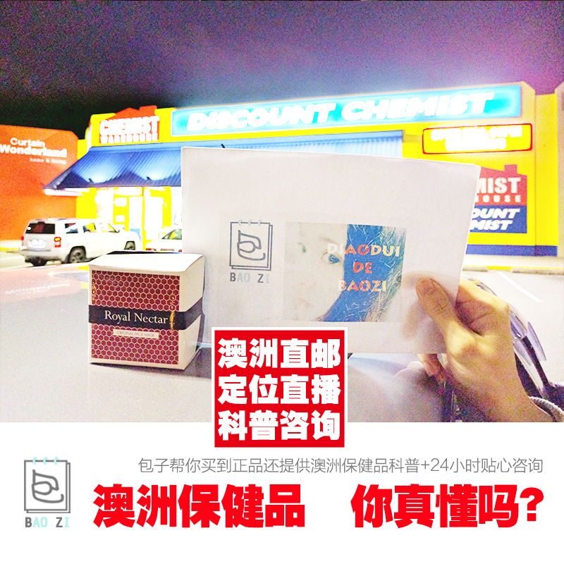 澳洲新西兰royalnectar 皇家蜂毒面膜 50ml英国皇室御用抗皱紧致