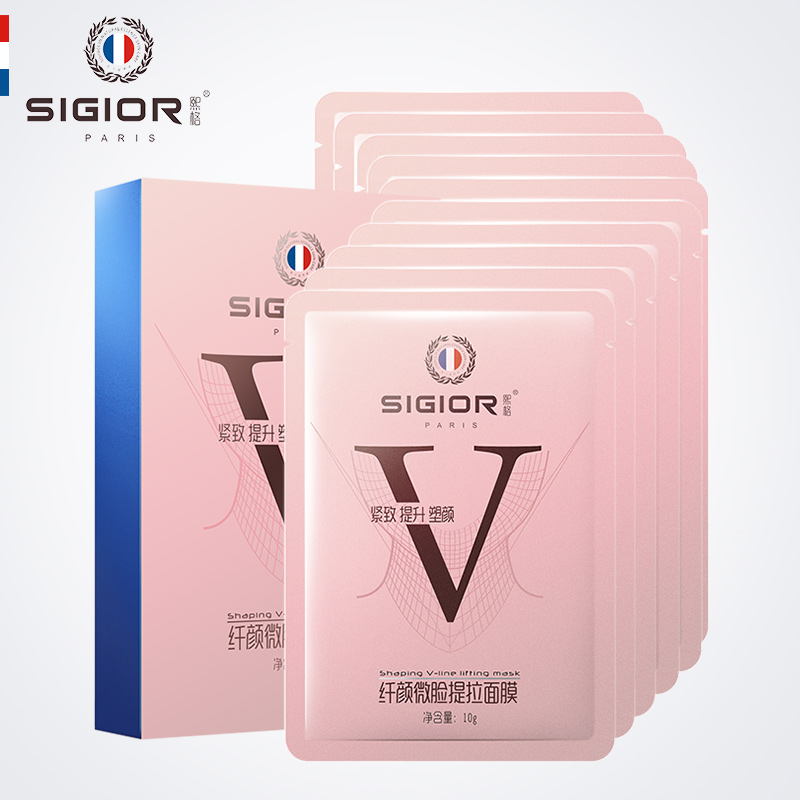 熙格挂耳式V脸面膜10片 提拉紧致清洁收缩毛孔双下巴3D面膜免洗