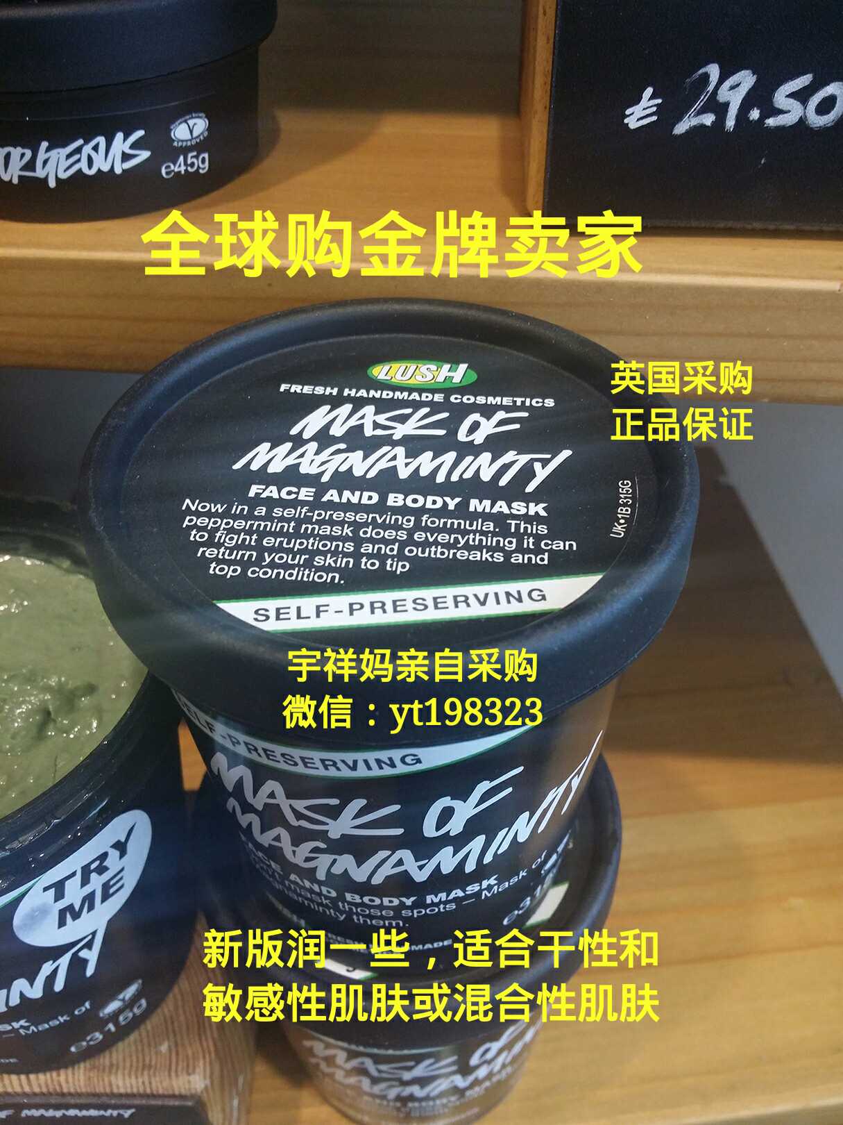 英国lush薄荷清爽面膜 深层清洁收缩毛孔.祛痘 125g 现货