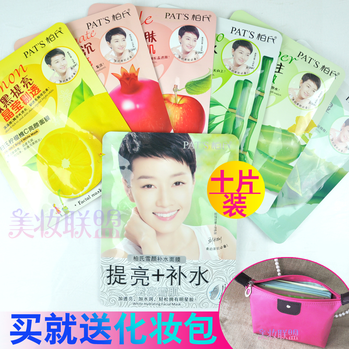 柏氏蚕丝面膜贴10片装 补水保湿祛痘润肤化妆品护肤品专柜正品女