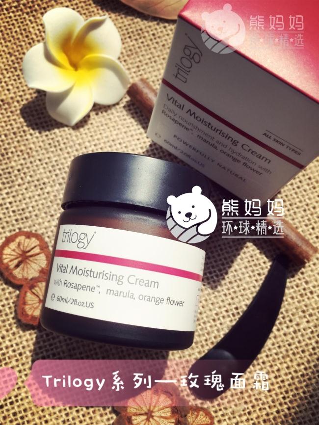 现货Trilogy玫瑰保湿面霜 保湿美白孕妇面霜