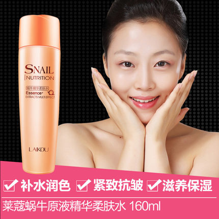 韩国蜗牛柔肤水补水美白滋润保湿水化妆水润肤紧肤爽肤水女护肤