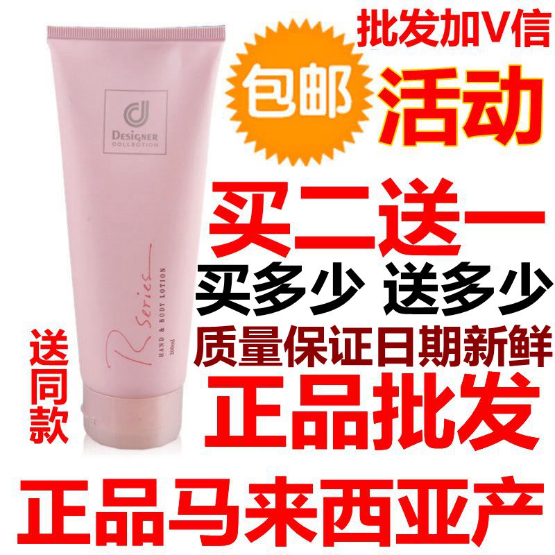 正品科士威身体乳保湿滋润全身美白香体乳液