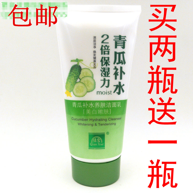 倩雪青瓜补水养肤洁面乳男女美白嫩肤洗面奶2倍保湿力正品包邮