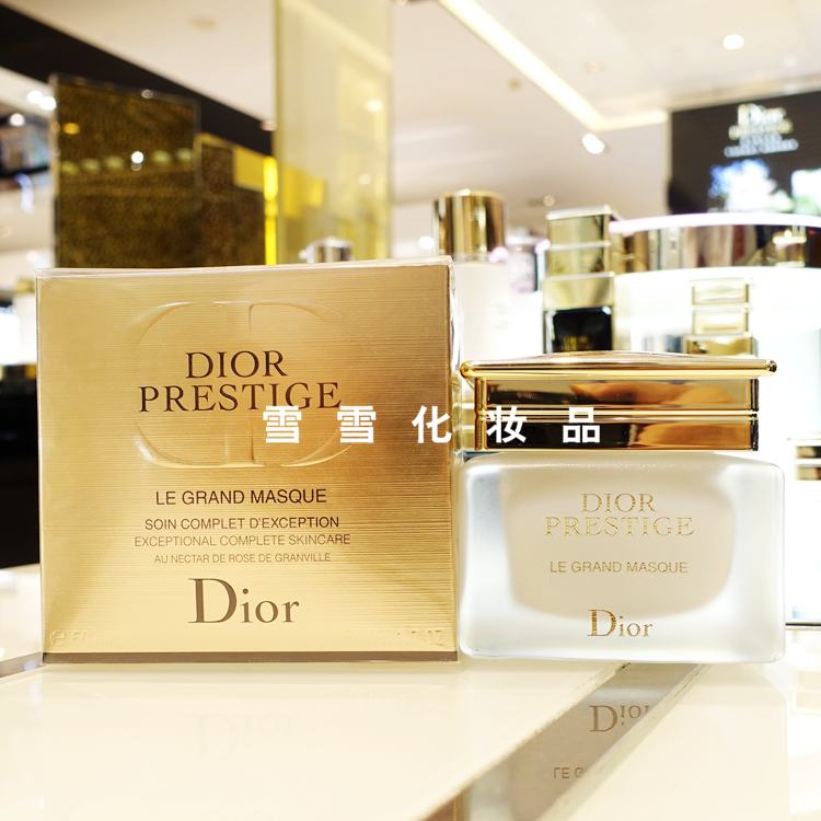 【68折专柜代购】Dior迪奥花蜜活颜丝悦精华面膜 50ml