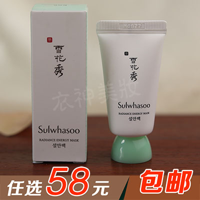 雪花秀SULWHASOO雪玉莹润睡眠 凝脂白玉睡眠面膜补水保湿15ml中样