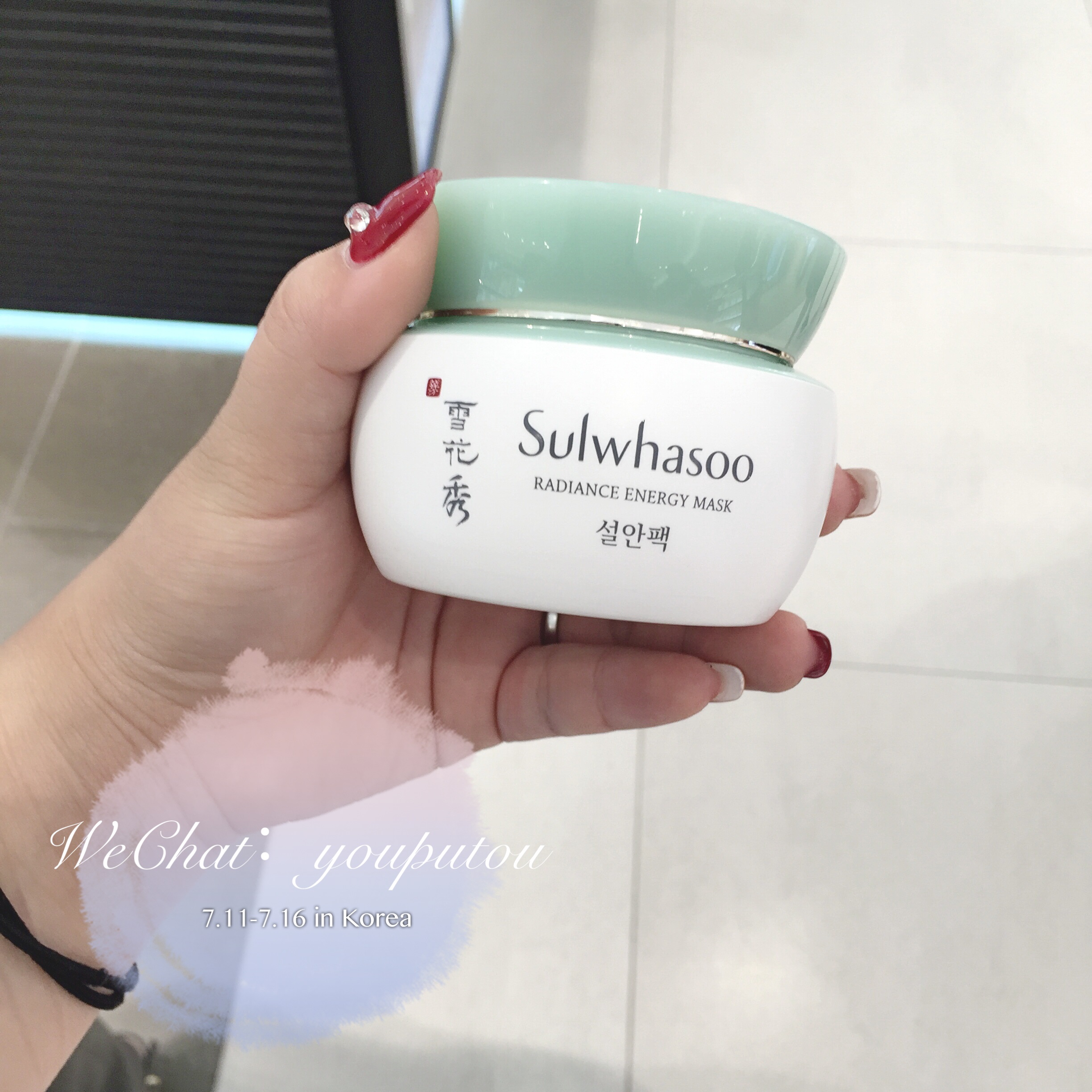 雪花秀 雪玉莹润睡眠面膜