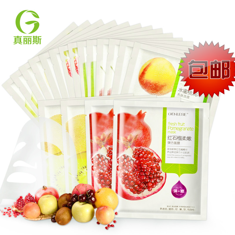 真丽斯玻尿酸进口蚕丝水果面膜贴 20片 夏季补水保湿嫩白化妆品女