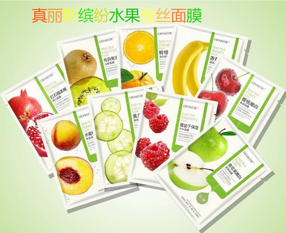真丽斯覆盆子蚕丝水果面膜 多种功效任选 可批发