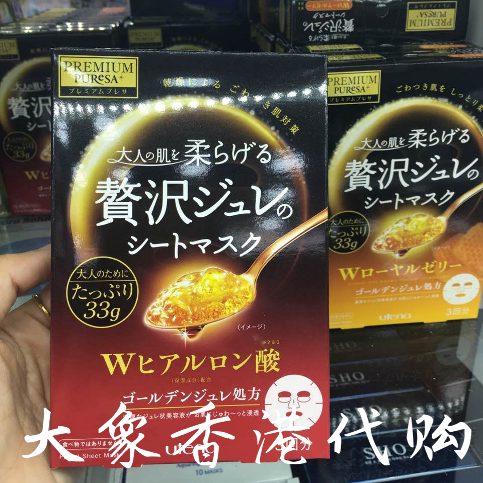 大象香港代购 佑天兰果冻面膜3片