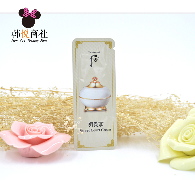 Whoo后明义享绯缎膏 万能面霜修复伤疤祛痘美白去黄面霜小样正品