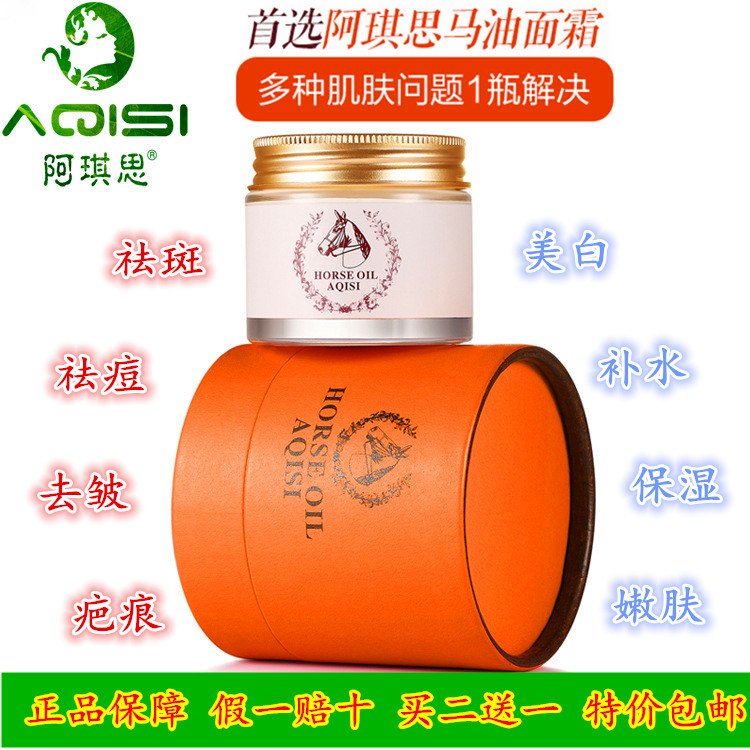 韩国原料马油霜保湿祛痘印淡疤痕祛斑抗皱美白马油膏补水正品奇迹