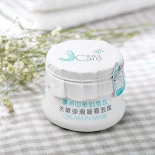 静佳JCare珍珂儿澳洲山羊奶大奶罐雪耳水嫩弹滑凝霜免洗面膜20克